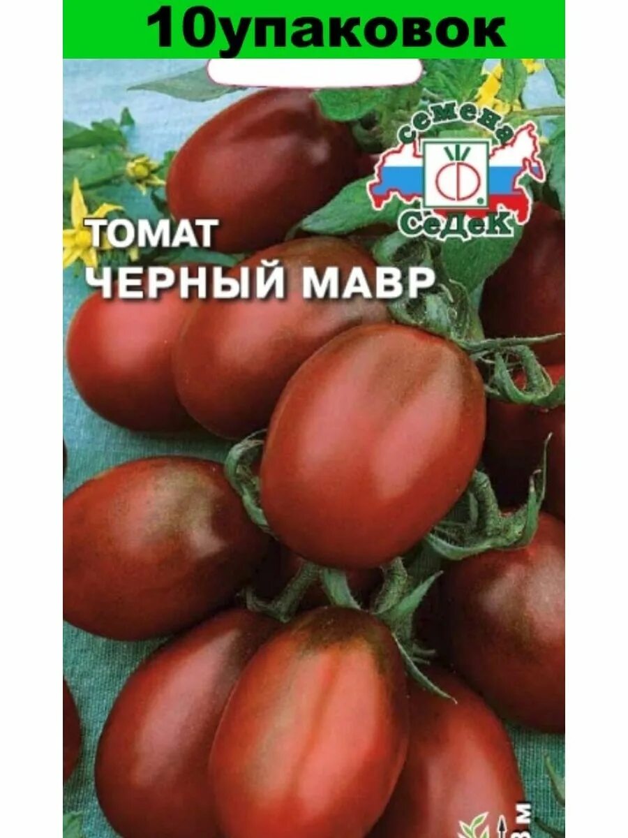 Помидоры черный мавр описание сорта фото. Томат черный мавр. томат черный мавр 0,1г. сорт помидор черный мавр. томат геродес.