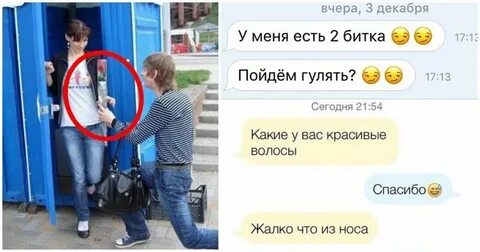 Топ тупых подкатов