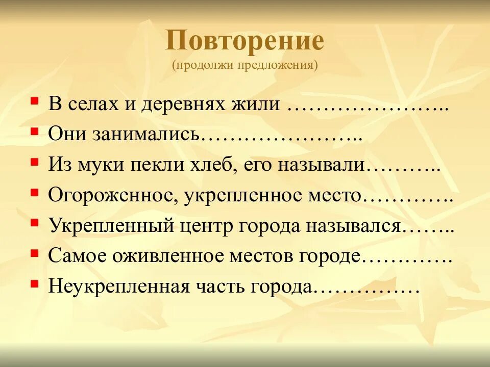 Повторяться узнать