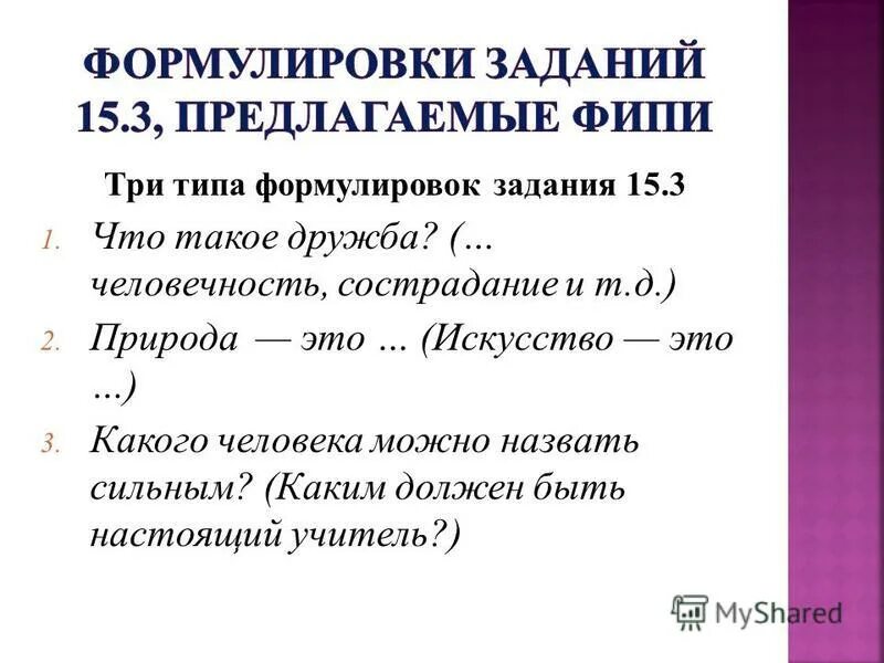Человек личность. Урок 2-3 - презентация онлайн