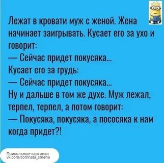 Сейчас он придет и будет