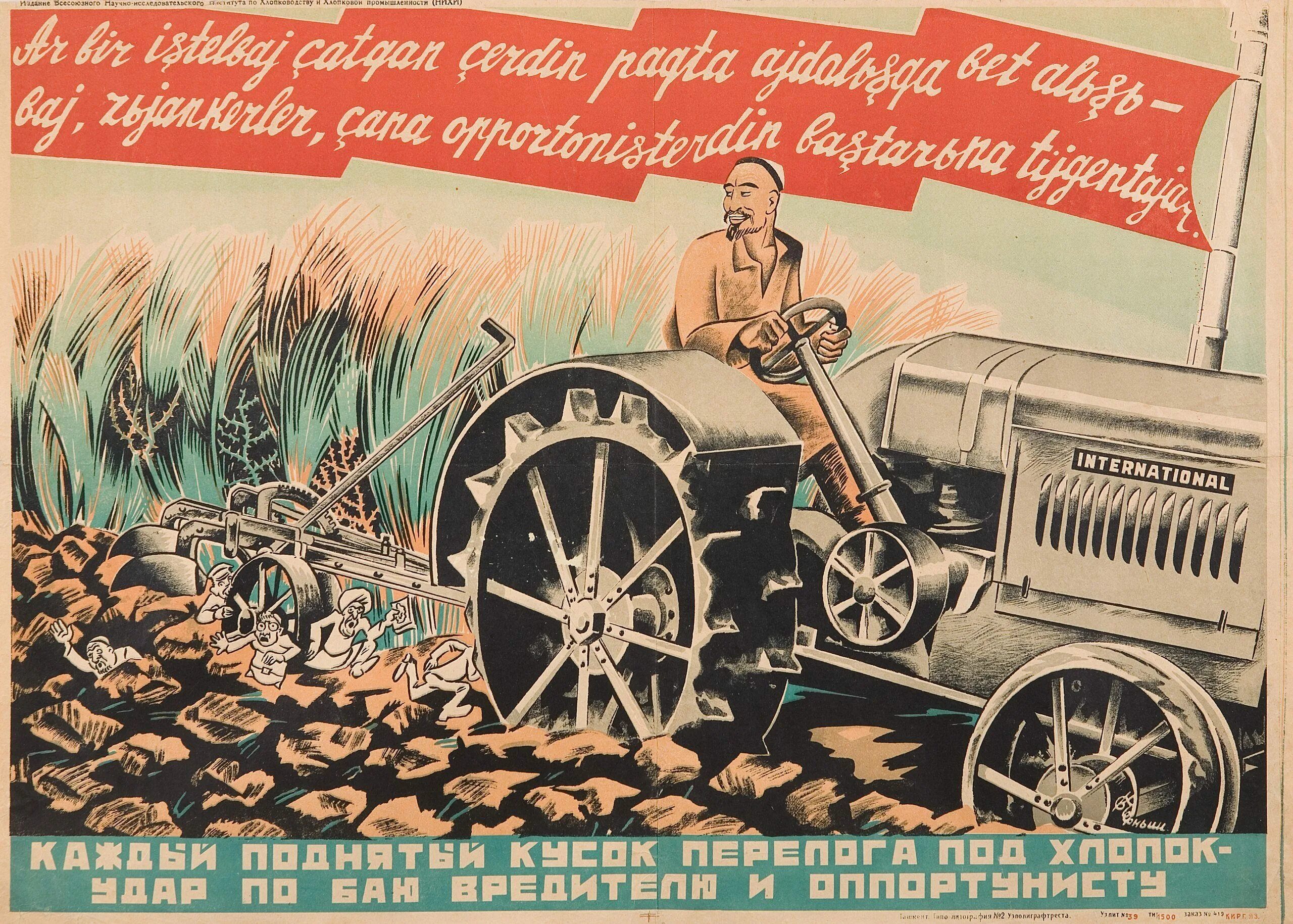 Коллективизация плакаты. Коллективизация в ссср плакаты. колхоз плакат. лозунги коллективизации.