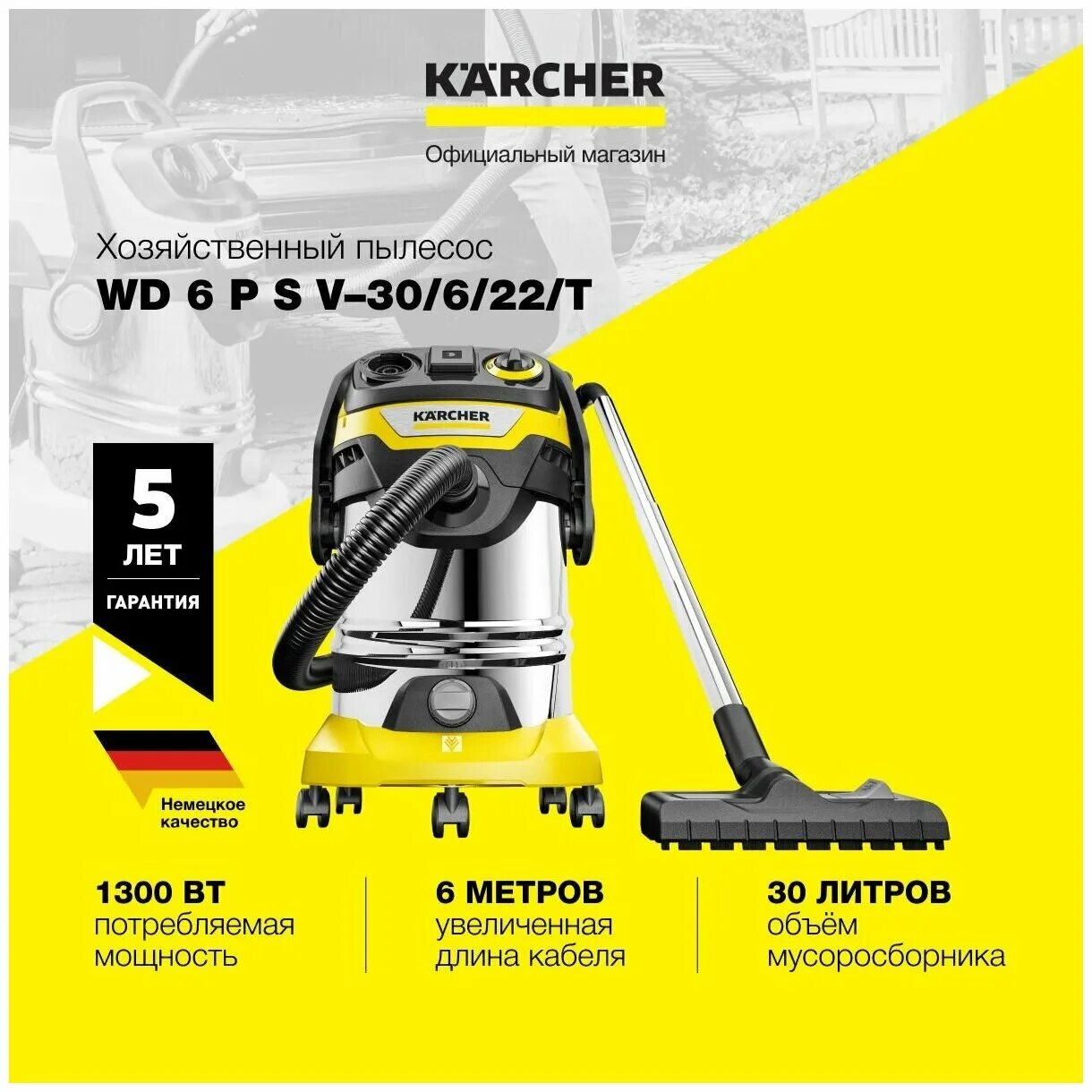 Пылесос karcher wd 6 p s v. 628-360 karcher. Хозяйственный пылесос karcher wd 6 p s v-30/6/22/t 1. Пылесос строительный karcher wd 6 p s v-30/6/22/t, 1300 вт, 30 л. Пылесос строительный karcher wd 5 p s v-25/5/22 1100 вт 25 л.
