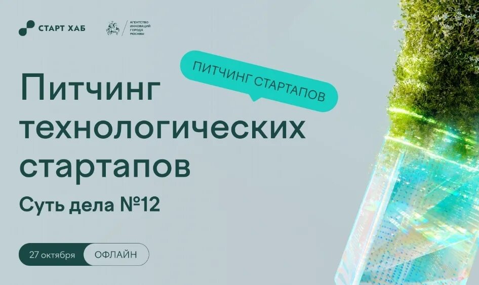 витрина стартапов