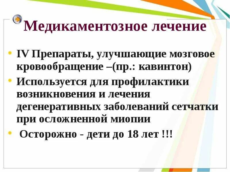 Лекарства для улучшения кровообращения головного мозга. Препараты улучгающие мрщговое кровообращениеи. Препараты для улучшения мозгового кровообращения. Средство улучшающее мозговое кровообращение препараты. Таблетки для улучшения мозгового кровообращения.