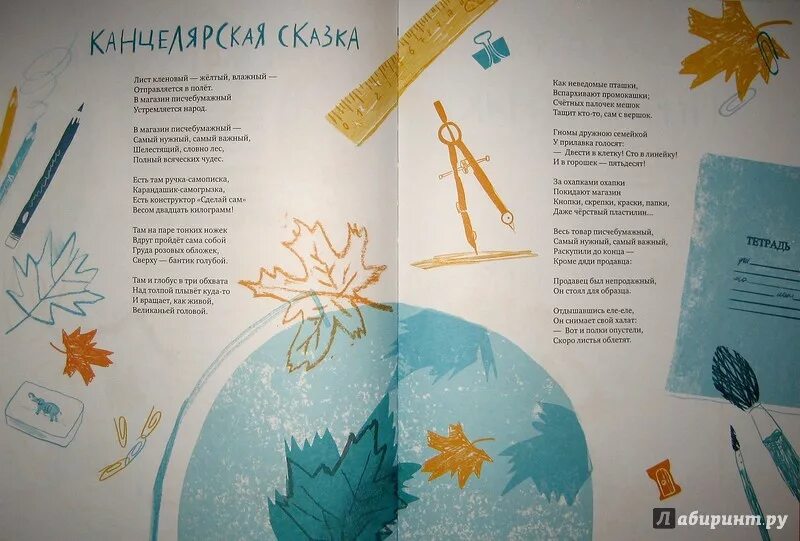 Современные стихи для детей. Современная детская поэзия авторы. Современные детские стихотворения. Стихи современных авторов для детей. Современные чтецы стихов