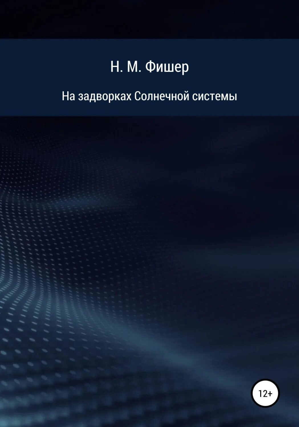 Система fb2