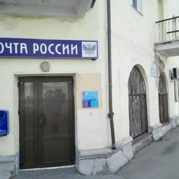 Почта великий новгород график ОТДЕЛЕНИЕ НОВГОРОД photos