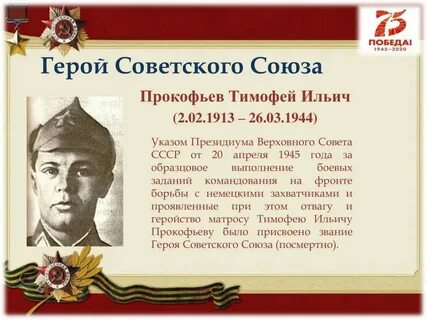 Цыгане герои советского союза