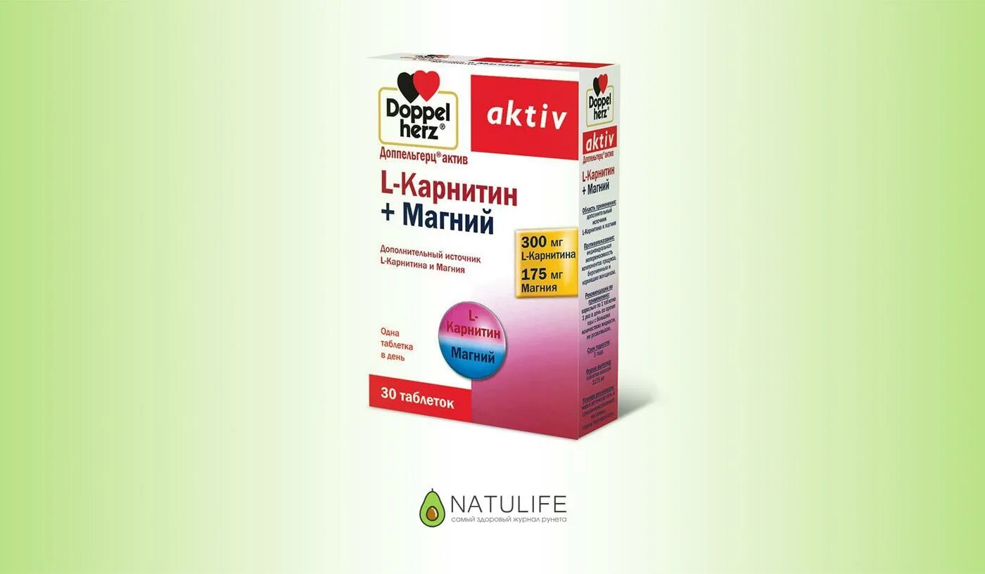 Доппельгерц Актив l-карнитин+магний №30. Доппельгерц Актив l-карнитин+магний таб. 1220 Мг №30 (БАД). Доппельгерц Актив л карнитин магний. L карнитин и магний Доппельгерц. Доппельгерц актив карнитин