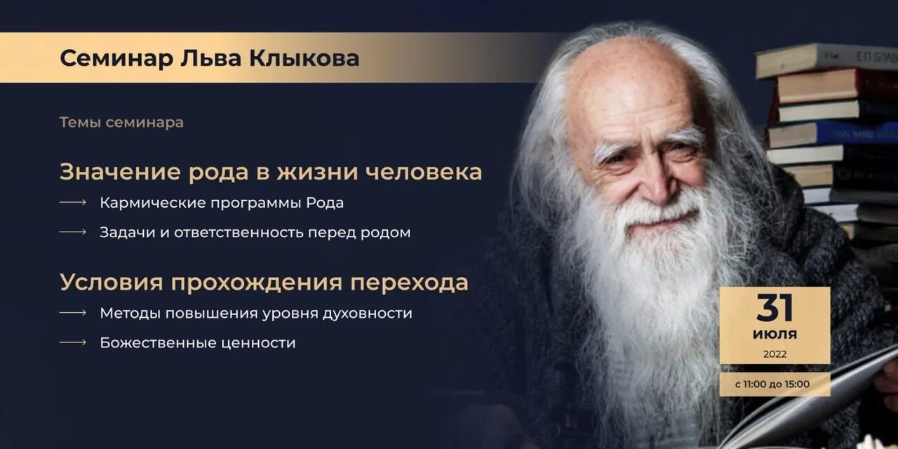 Эволюция семинары