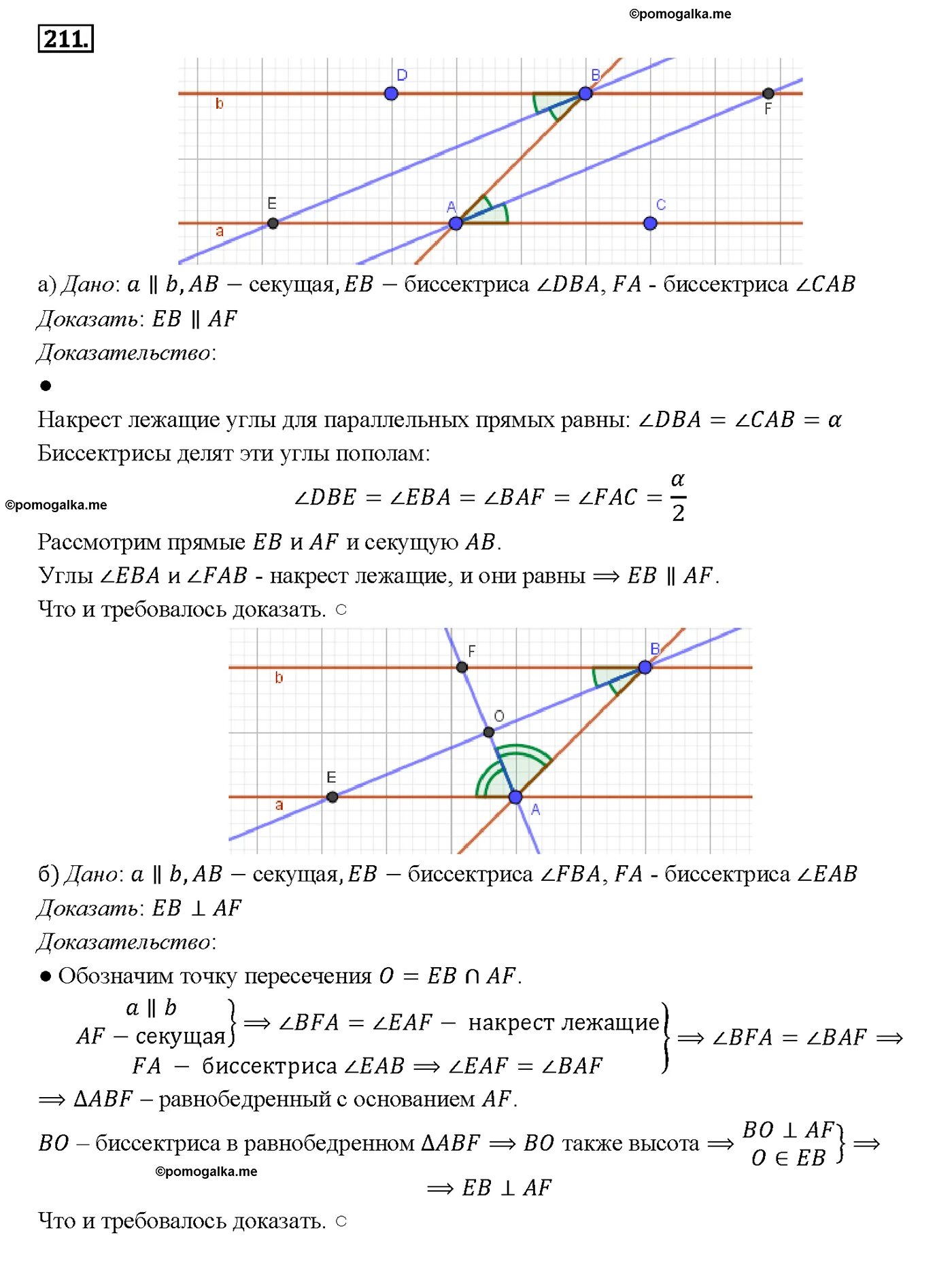 Геометрия 7 класс атанасян 66. Номер 123 по геометрии 7 класс. Геометрия 7 9 класс номер 66. Геометрия 7 класс 2023 год номер 66. Геометрия 7 класс 122.