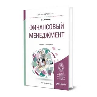 Пример финансовый менеджер