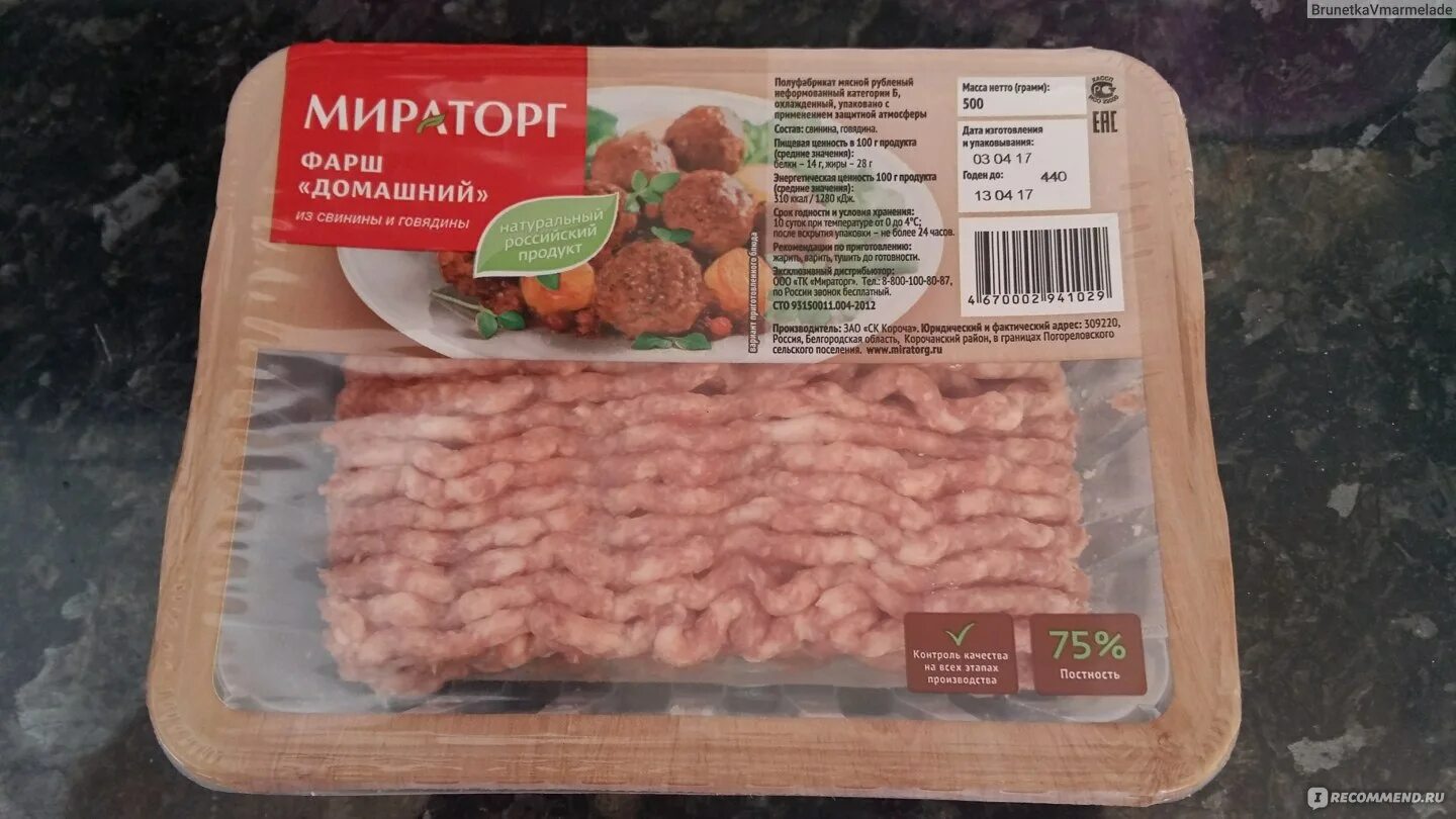 Фарш куриный Мираторг категория. Фарш Мираторг куриный 400г. Мираторг фарш домашний этикетка. Фарш куриный домашний Мираторг. Фарш домашний состав