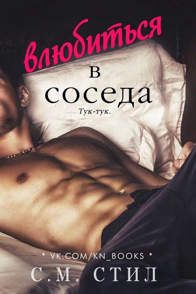 Читать книги без регистрации. Современные эротические романы. книги 18 про любовь. современные любовные романы 18. книги 18 названия.