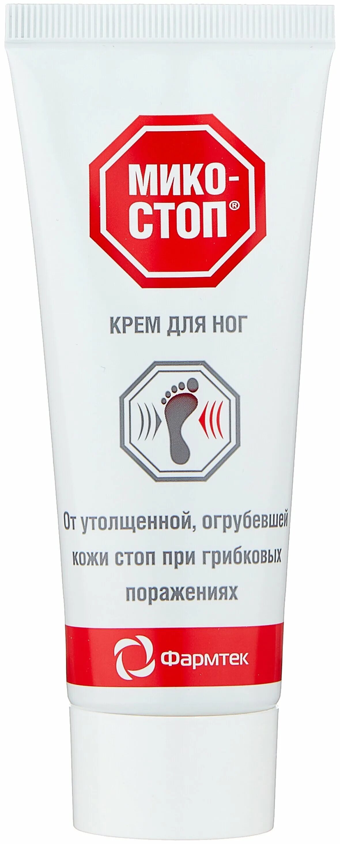 крем паста для ногтей. микостоп крем паста для ногтей 20 миллилитров. микостоп крем для ног 75мл. крем для смягчения ногтей на ногах. микостоп крем-паста для ногтей при грибковых поражениях 20мл.