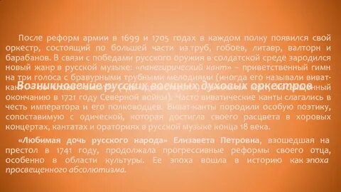 Музыка 18 века презентация