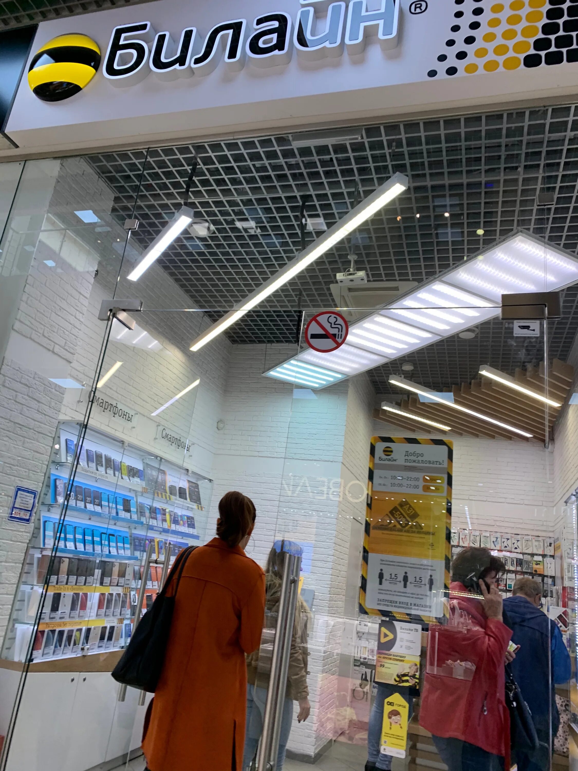 билайн калужская область. билайн калужская область. козельск билайн. билайн калужская область. калуга билайн циолковского 4.