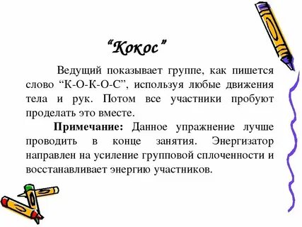 Как правильно пишется отвлекать