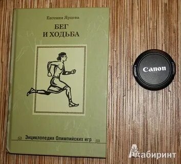 Автор бега