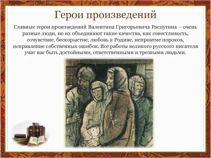 В ту же землю краткое содержание