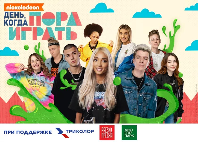 Никелодеон программа передач. Канал Nickelodeon. Никелодеон Russia. Канал Никелодеон программа. Никелодеон фестиваль.