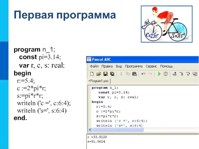 Ранняя программа