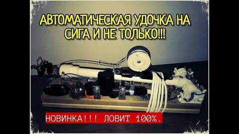 Ловите 100