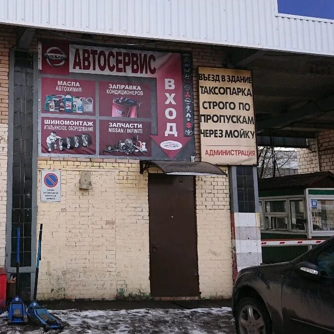 Август авто москва. Волга порш. Москва , полярная , 39. Техцентр сибай логотип. Август авто москва.