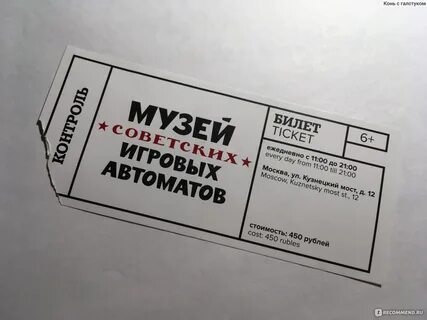 После 3 билеты