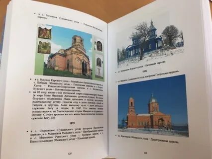 Курская летопись