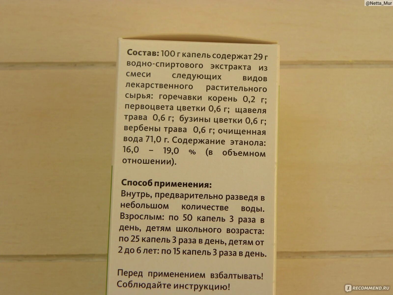 Кремлевские капли состав. 50 Капель Синупрет это сколько мл. 15 Капель Синупрет это сколько в таблетках. Синупрет капли инструкция по применению.