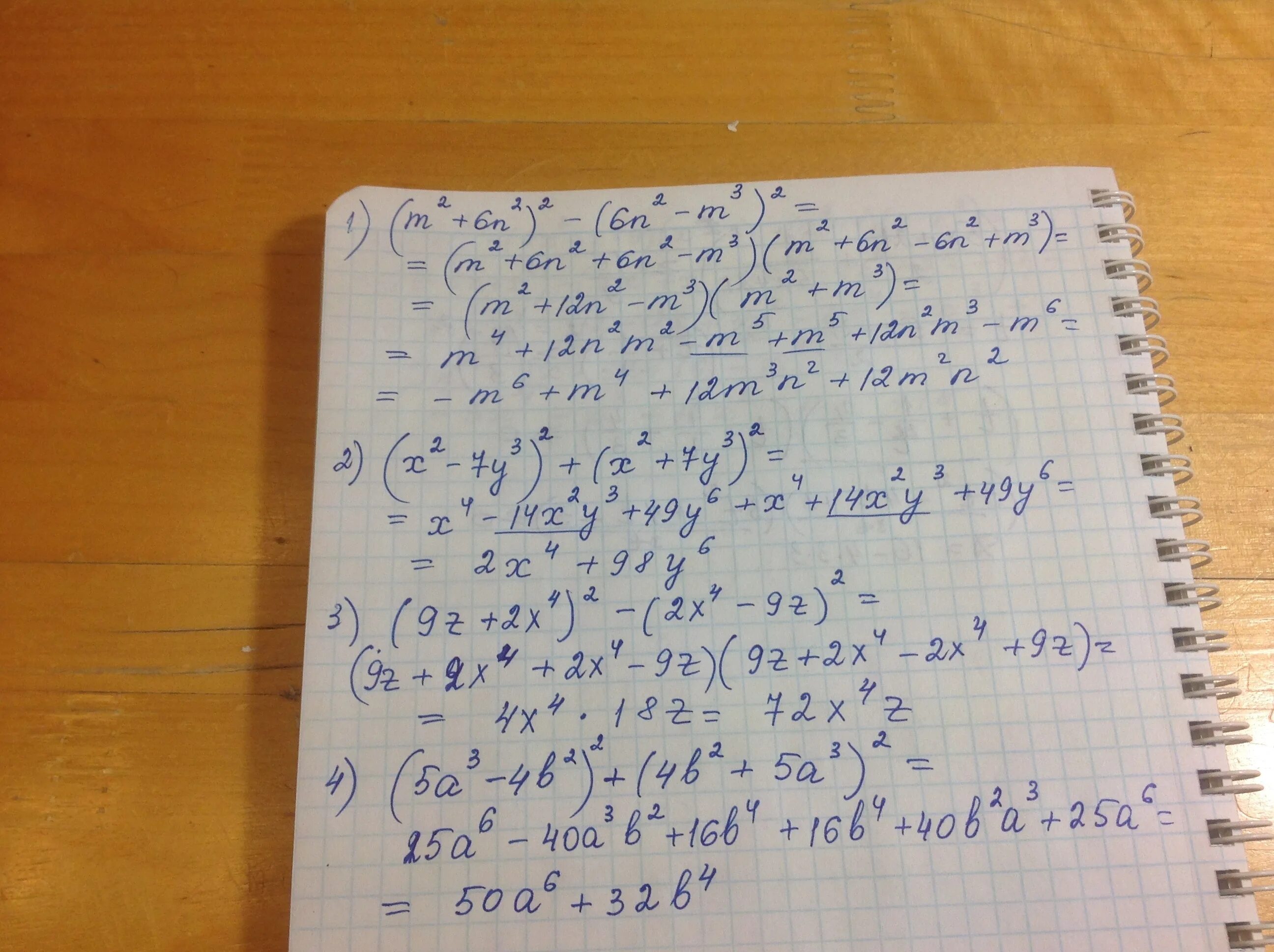 (M+2)2 - (3m + 3)2 = 0. Упростите выражение 1 m n 1 m n 2 3m 3n. (0-3)^2+(5-2)^2. (3x+1)^2+(x-7)^2.