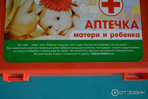 аптека мама и малыш. социальная аптека геленджик. мама и малыш в аптеке. детские смеси в магазине. аптечка матери и ребенка состав.