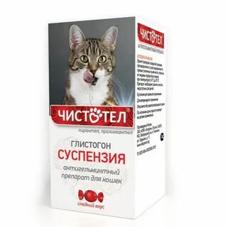 Сколько стоят таблетки от глистов для кошек