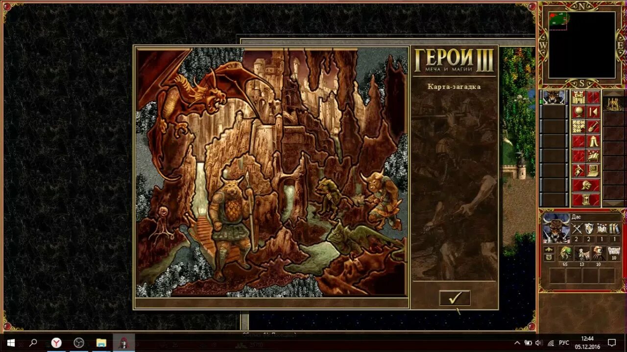 Heroes of might and magic 3 карты. Карта Грааля герои 3. Грааль герои 3. Might and Magic 3 Грааль. Heroes of might and Magic 3 карта загадка.