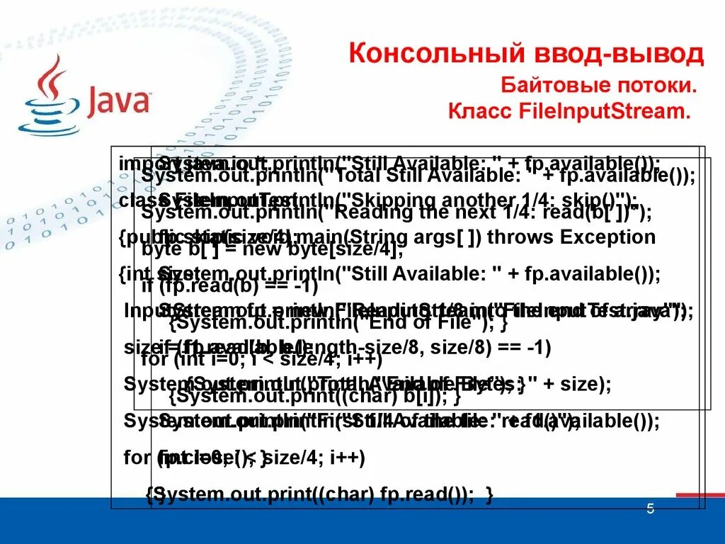 Консольный ввод/вывод в java. Ввод и вывод в java. Байтовые потоки java. Консольные потоки ввода/вывода..