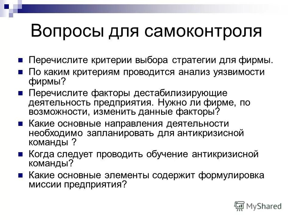 Обсудите вопрос о том какие из перечисленных критериев. 1 из критериев. Рефлексия с ответами да нет. Морфологический и физиологические критерии вида. Дескриптор вентиля задачи.