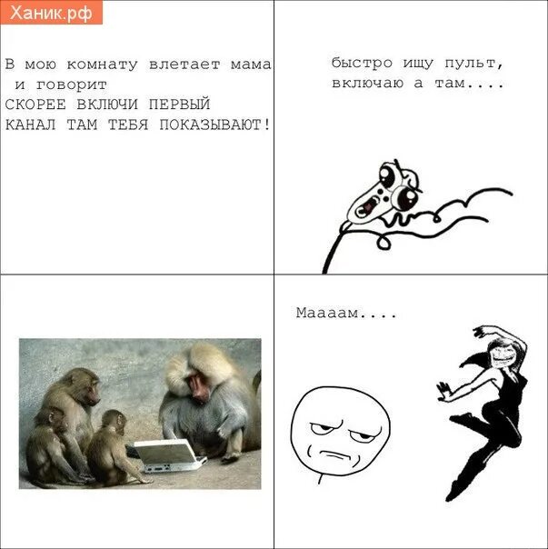 быстрее включай. мемы про возраст. хватит мем злые родители. быстро включай сказала. включи быстро.