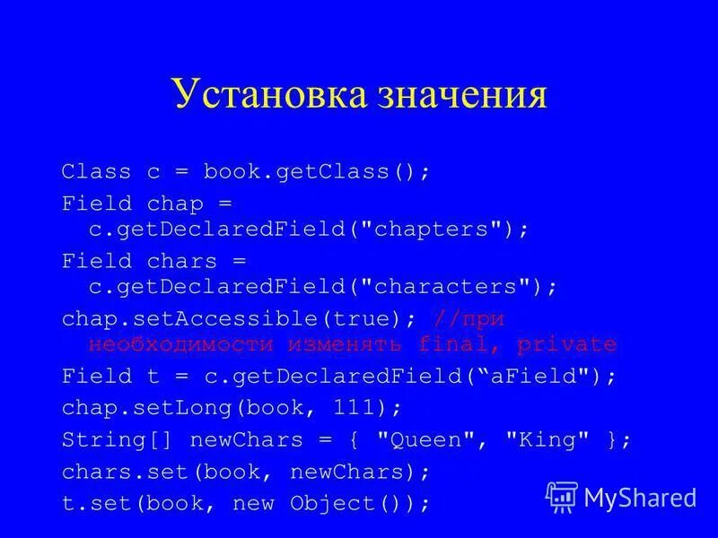 Mutable immutable java. Значение classes. Значение classes. Модификаторы доступа c#. Классификация бетесда.