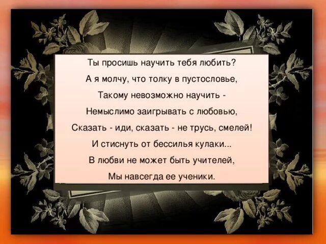 Просьба учить
