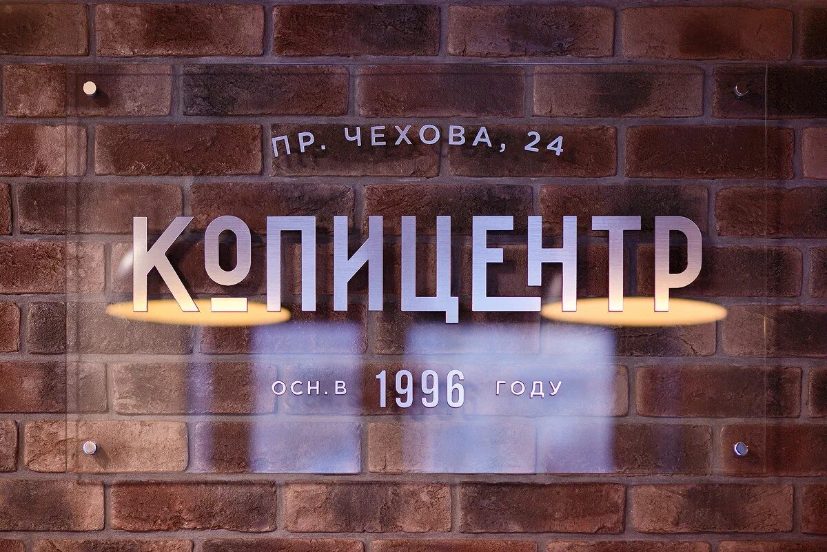 копицентр оформление интерьера. копицентр чехова. копицентр стена дизайнерский. копицентр на донском. социалистическая 125 ростов на дону.