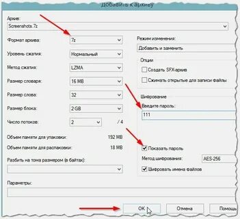 Как сделать пароль на папку windows 10