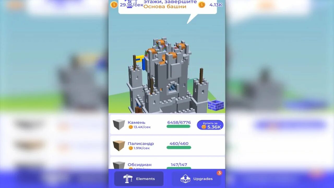 Игра башня мод много денег. Игра где нужно строить башню из блоков. игра строить башню из блоков которые обрезаются. башня из мужиков игра.