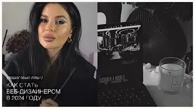 Как стать веб. Как стать веб