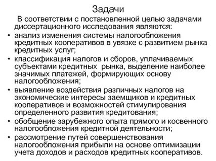 Кооператив прибыль