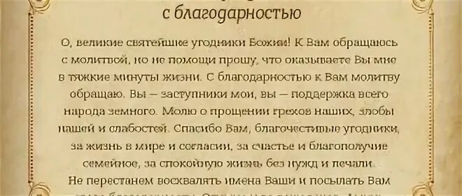 Молитва манассии. Молитва слепого. молитва слепого текст на русском. молитва по исходе души от тела.
