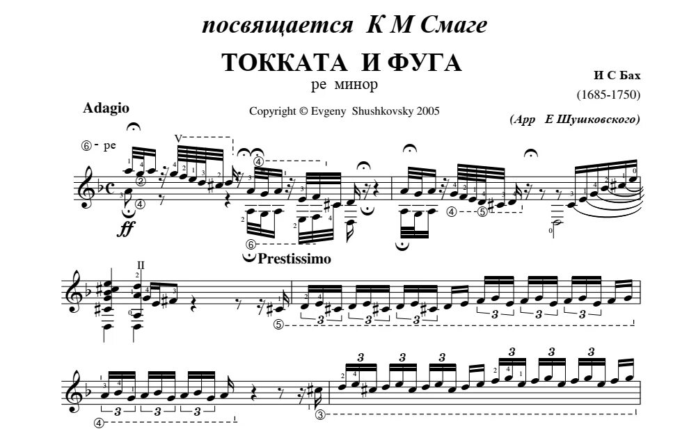 Токката и фуга ре минор слушать. Токката ре минор бах. бах фуга ре минор. токката и фуга ре минор. бах токката и фуга ре минор.