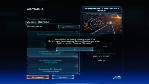 Перестали сохраняться