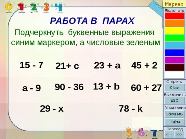 Буквенные выражения 2 класс школа России карточки. Буквенные выражения 2 класс задания. Математика 2 класс буквенные выражения. Составление буквенных выражений.